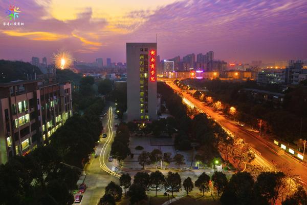 湖南商学院校园夜景_湖南工商大学自考_湖南商学院办